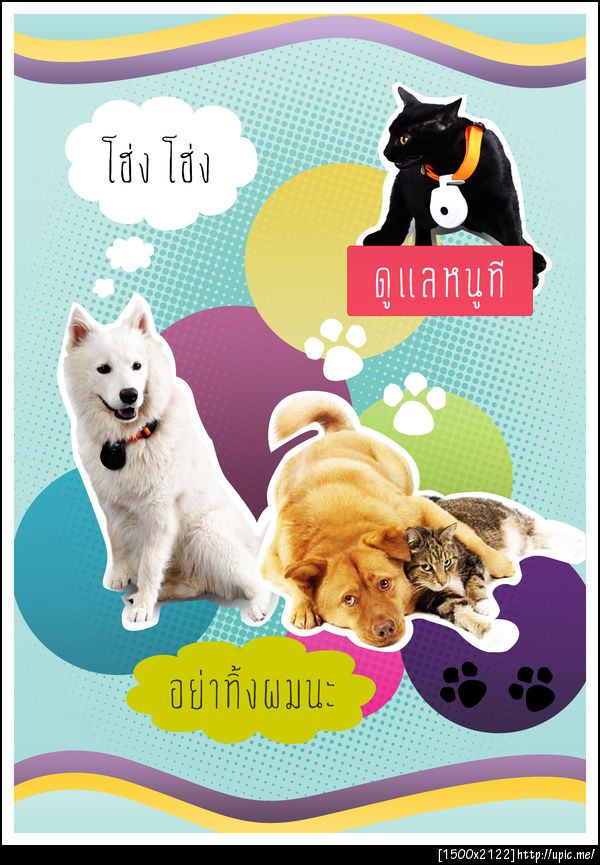 ฝากรูป