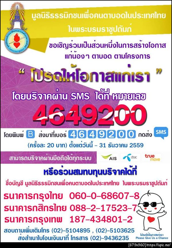 ฝากรูป