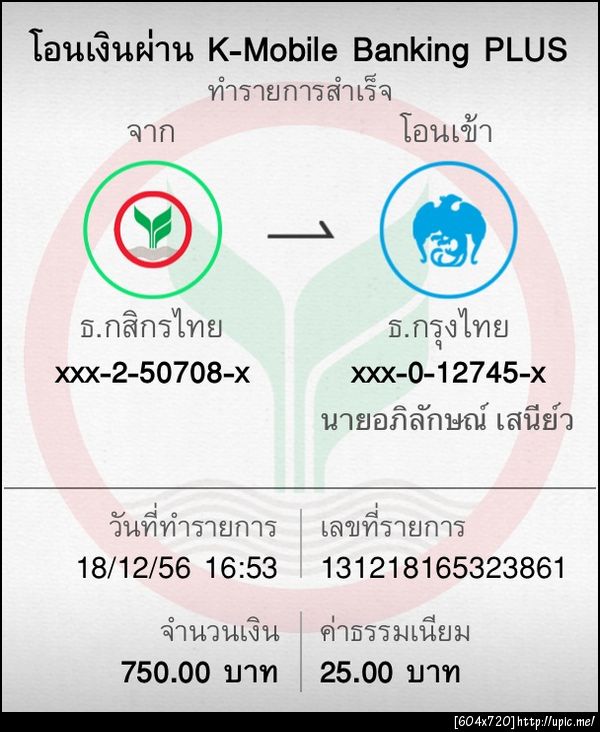 ฝากรูป