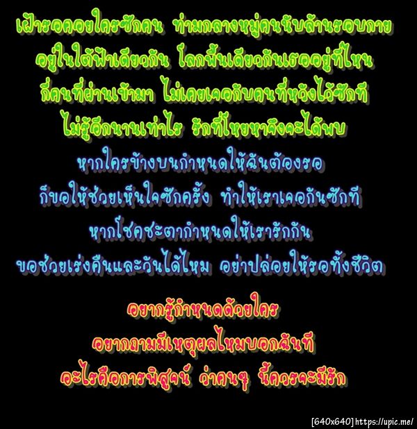 ฝากรูป
