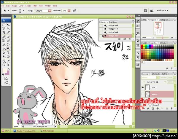 ฝากรูป