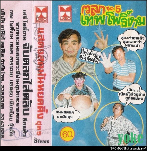 ฝากรูป