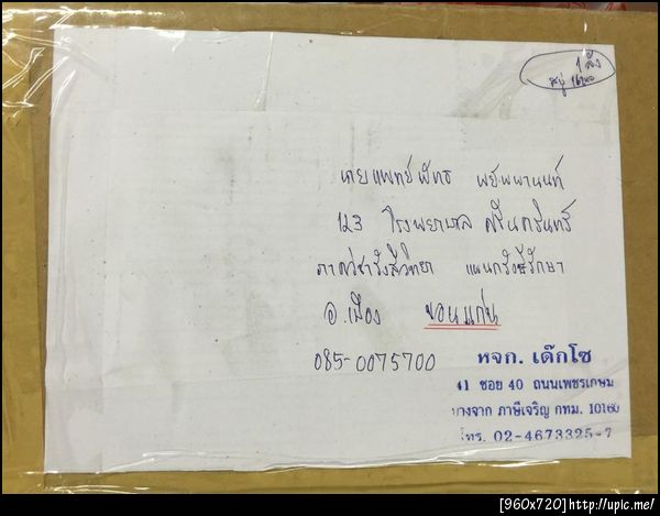ฝากรูป