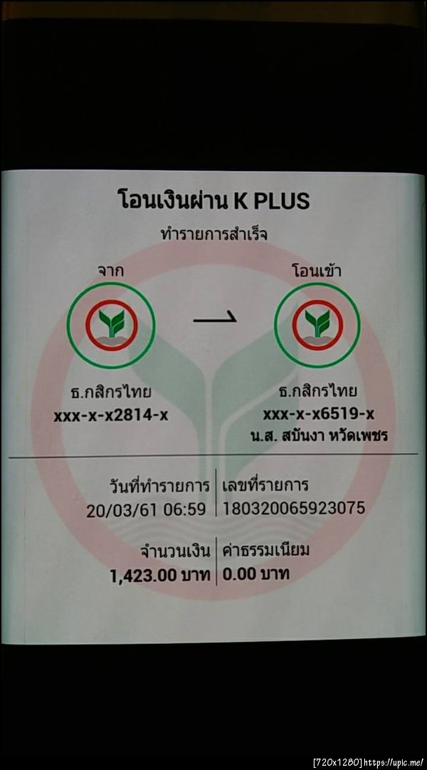ฝากรูป