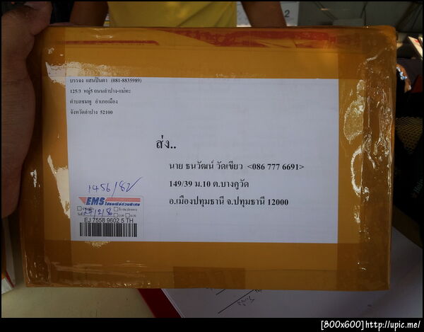 ฝากรูป