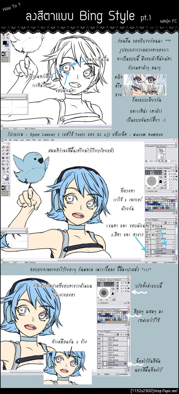 ฝากรูป