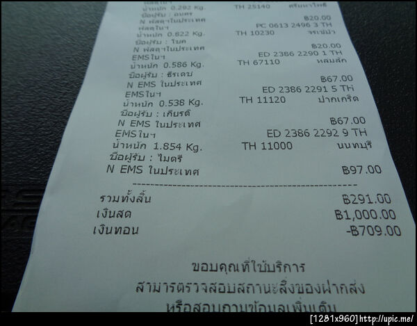 ฝากรูป