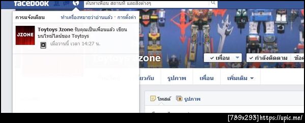 ฝากรูป