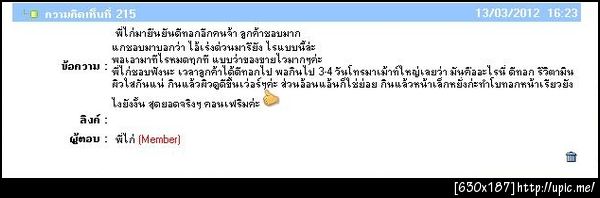 ฝากรูป