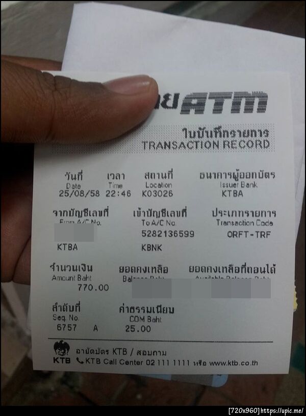 ฝากรูป
