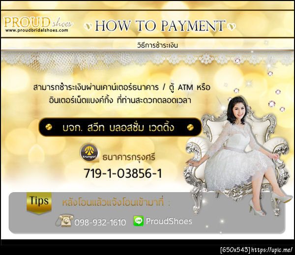 ฝากรูป