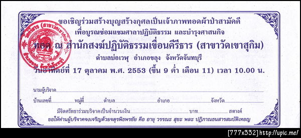 ฝากรูป