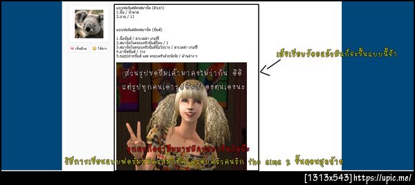 ฝากรูป
