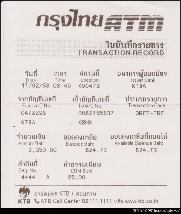 ฝากรูป