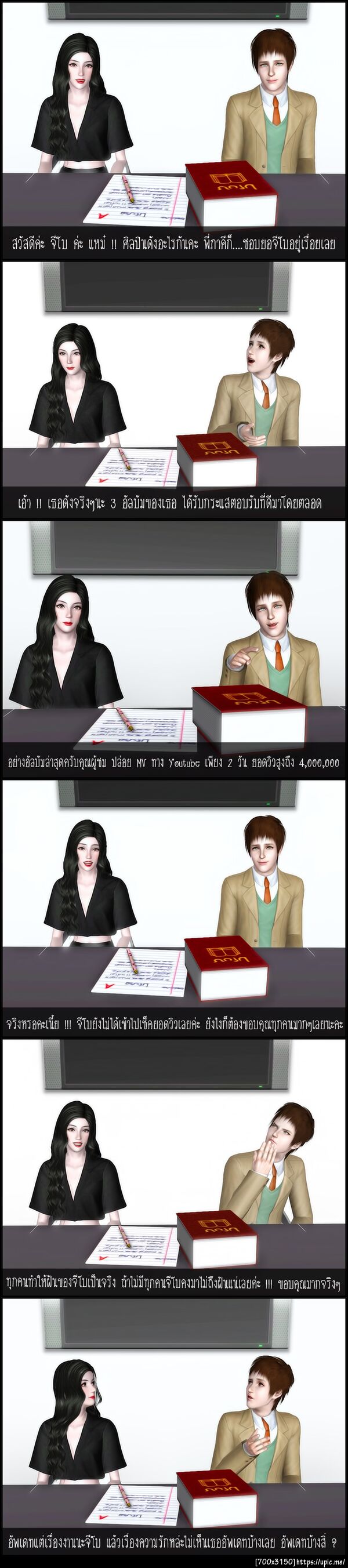 ฝากรูป