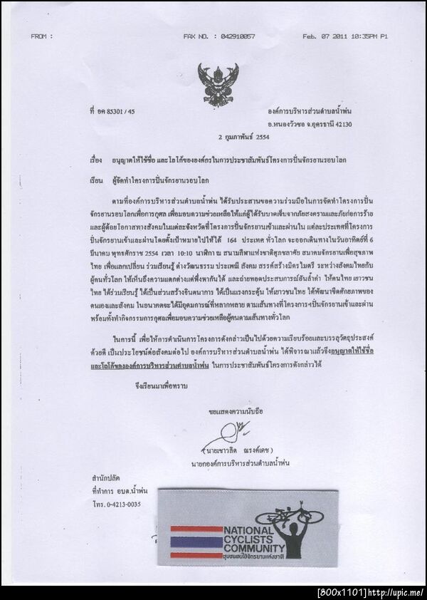 ฝากรูป