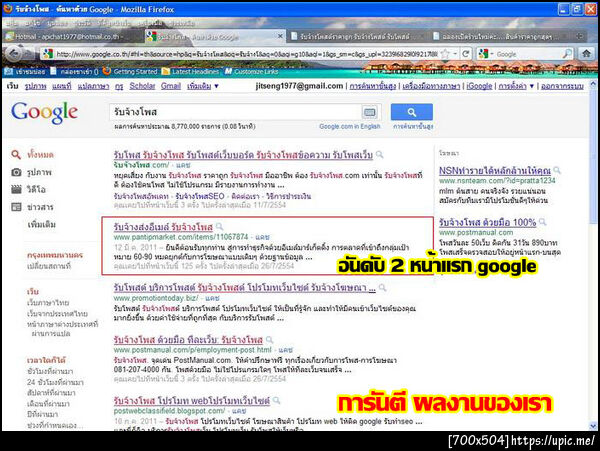 ฝากรูป