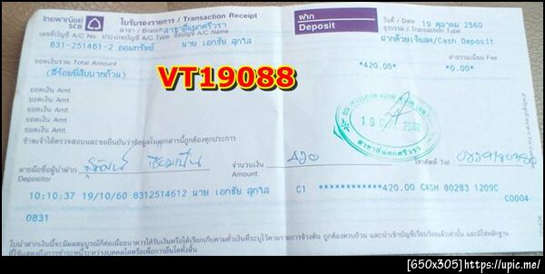 ฝากรูป