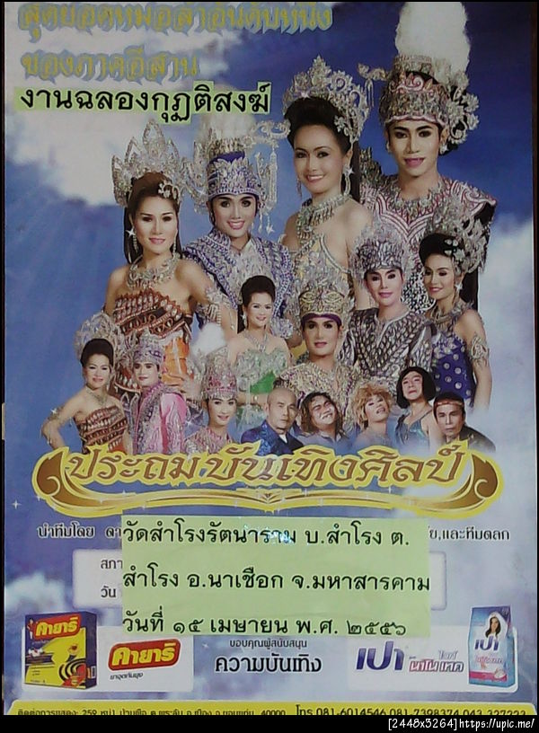 ฝากรูป