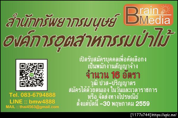ฝากรูป