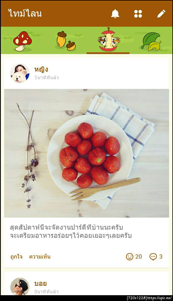 ฝากรูป