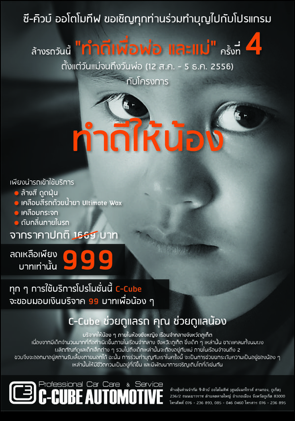 หน้าน้องโครตเศร้าเลยอ่ะ