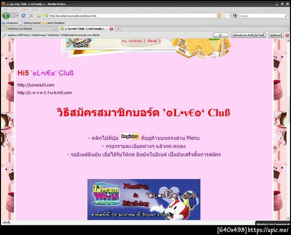 ฝากรูป
