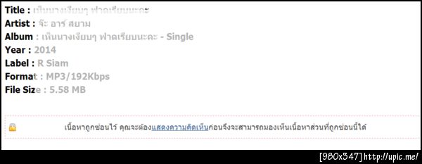 ฝากรูป