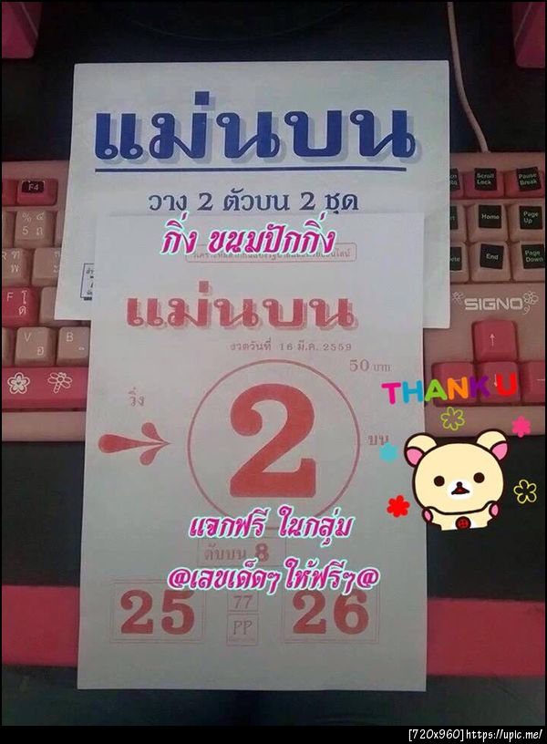ฝากรูป