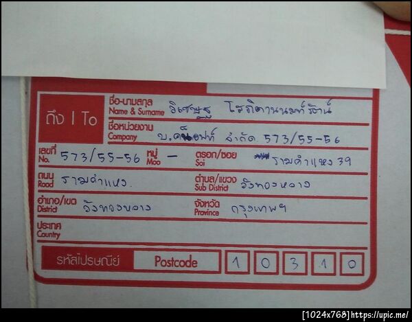 ฝากรูป