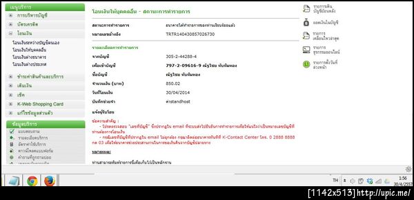 ฝากรูป