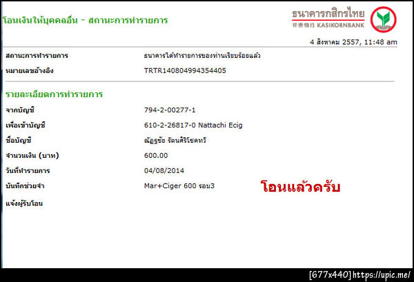 ฝากรูป