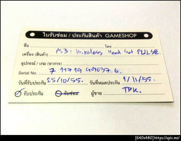ฝากรูป