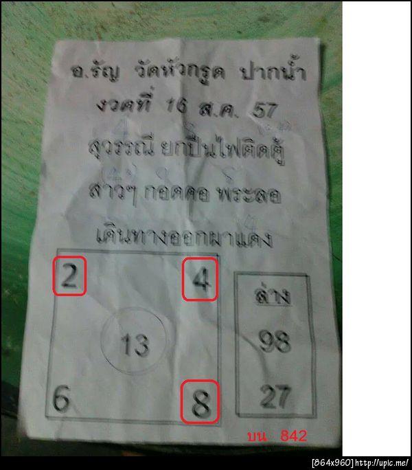 ฝากรูป