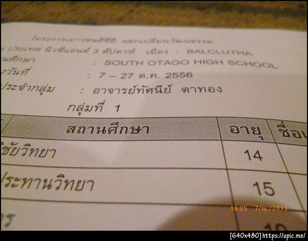 ฝากรูป