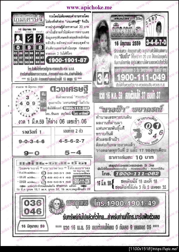 ฝากรูป