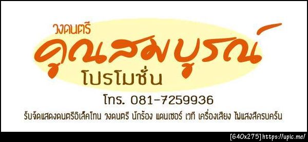 ฝากรูป