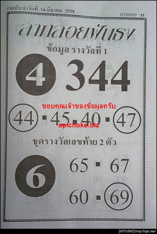 ฝากรูป