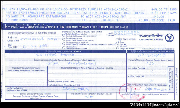 ฝากรูป