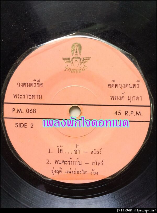 ฝากรูป