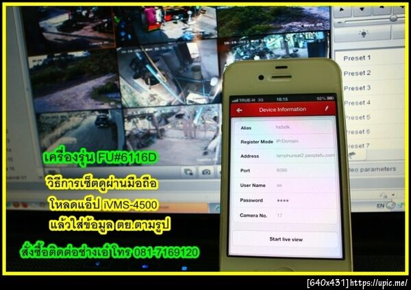 ฝากรูป