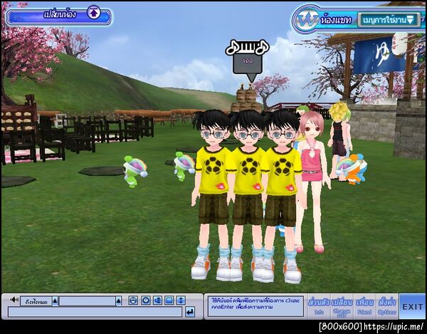 ฝากรูป