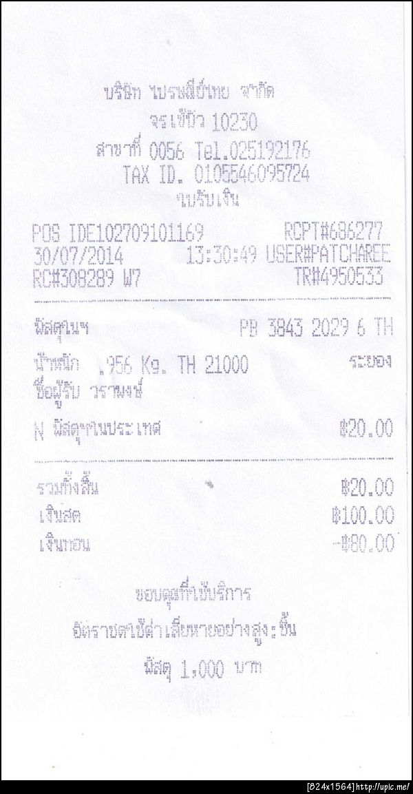 ฝากรูป