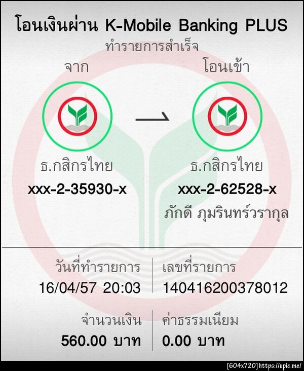 ฝากรูป