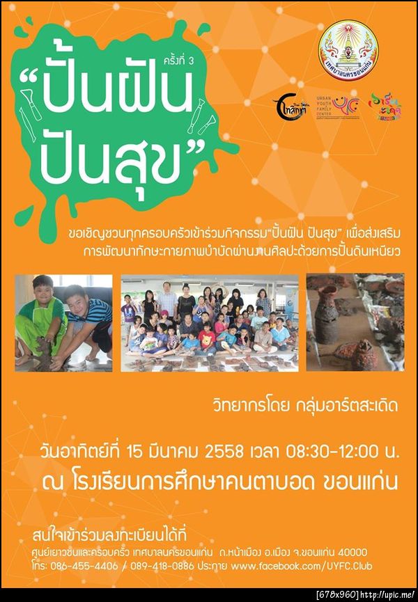 ฝากรูป