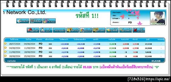 ฝากรูป