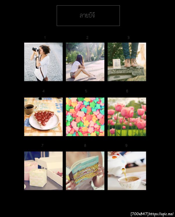 ฝากรูป