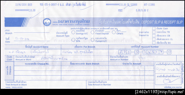 ฝากรูป