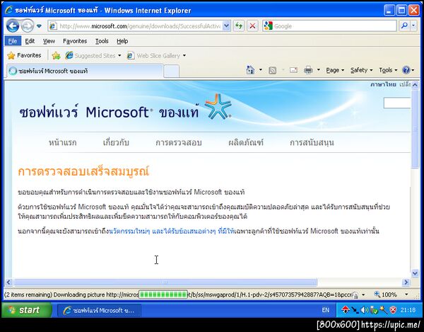 ฝากรูป