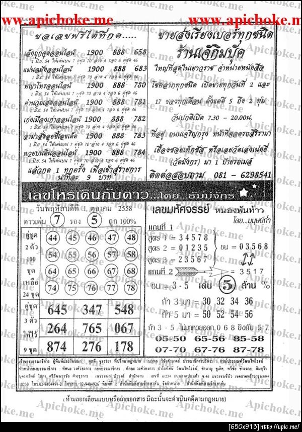 ฝากรูป